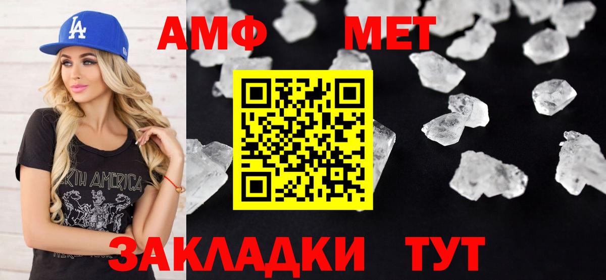 АМФЕТАМИН 97% Партизанск