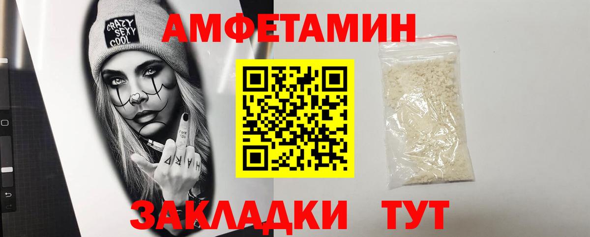 Amphetamine  Амфетамин VHQ  Вход с VPN  Партизанск 