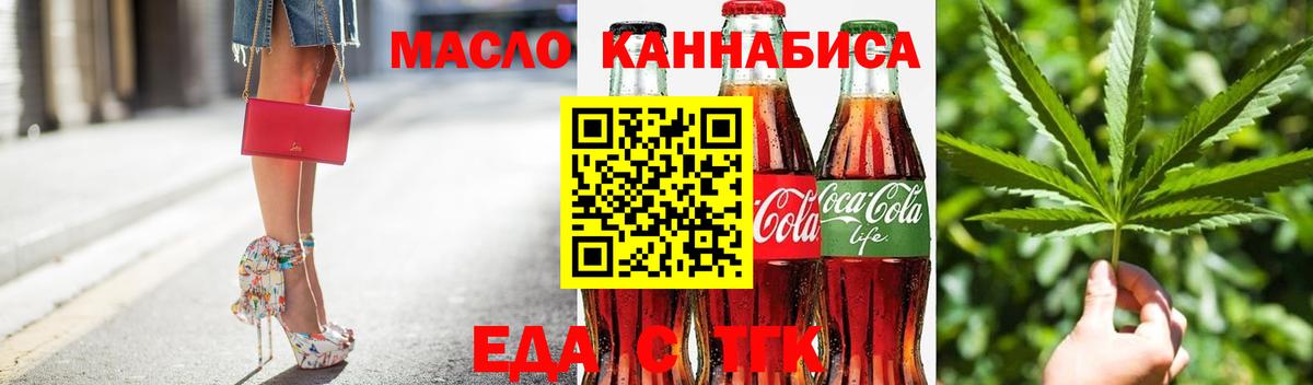 Партизанск  Canna-Cookies конопля  Вход с VPN 