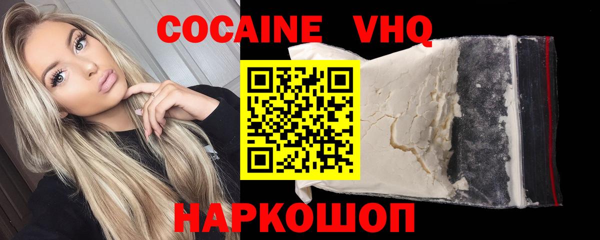 COCAIN FishScale Партизанск