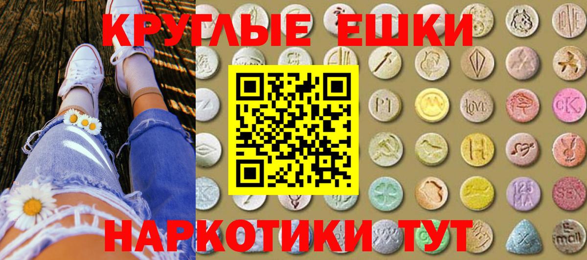 ЭКСТАЗИ ешки Партизанск