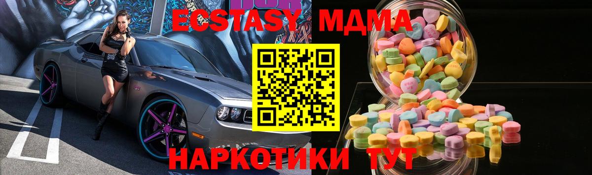 Партизанск  ЭКСТАЗИ  MEGA tor  Ecstasy бентли  Вход с VPN 
