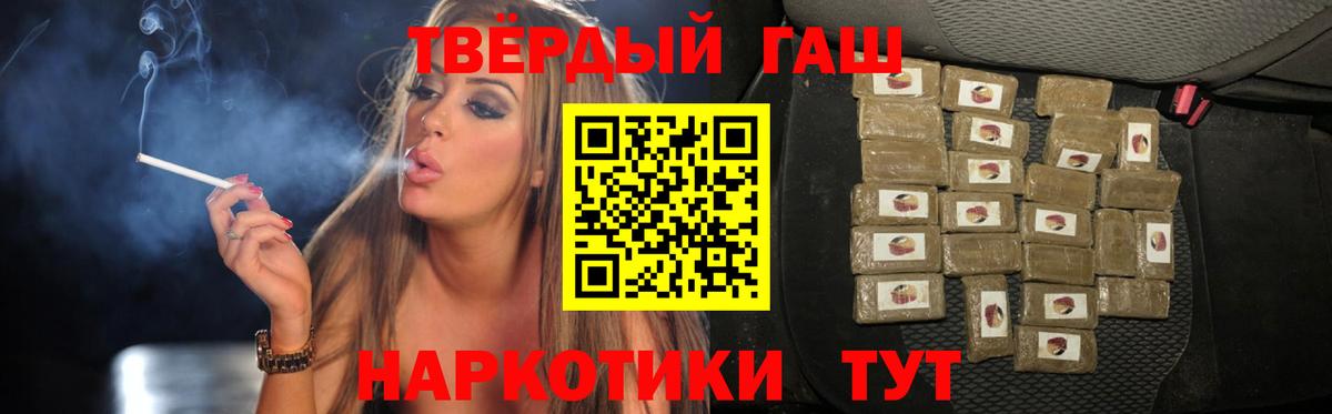 Гашиш гашик Партизанск