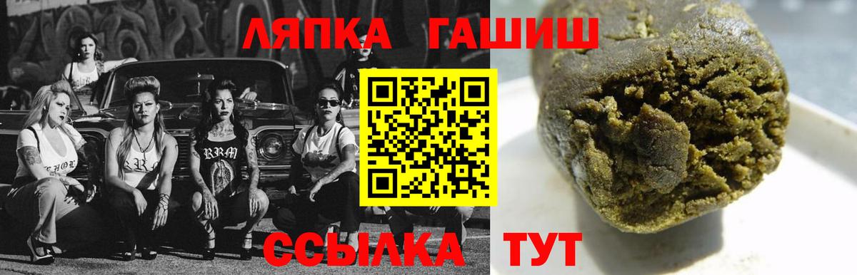 Партизанск  Гашиш Premium  Гашиш  Вход с VPN 