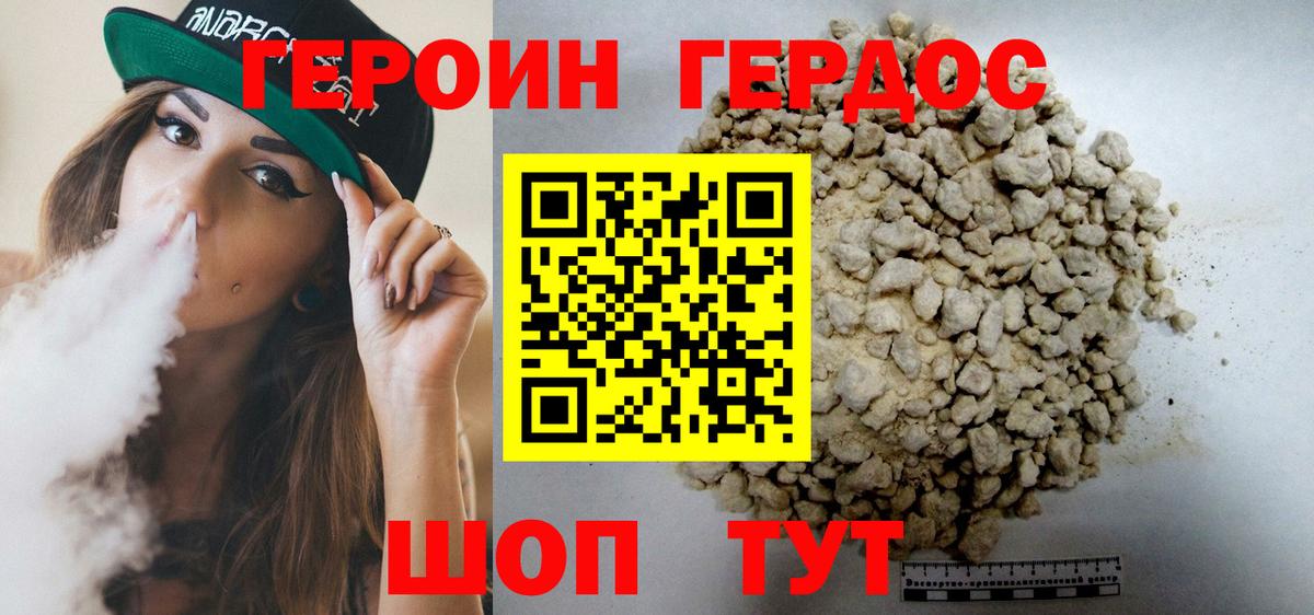 Героин Афган Партизанск