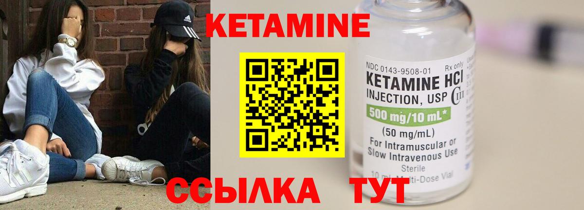 Партизанск  Кетамин ketamine  Вход с VPN 