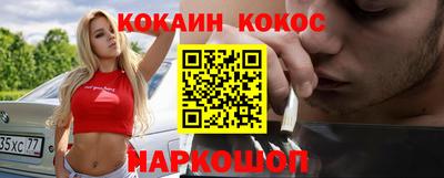 COCAINE Уссурийск