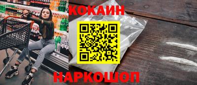 COCAINE Уссурийск