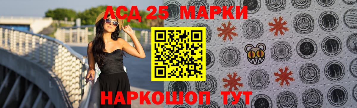 LSD-25 экстази  ЛСД экстази кислота  Партизанск  Вход с VPN  ЛСД экстази ecstasy 