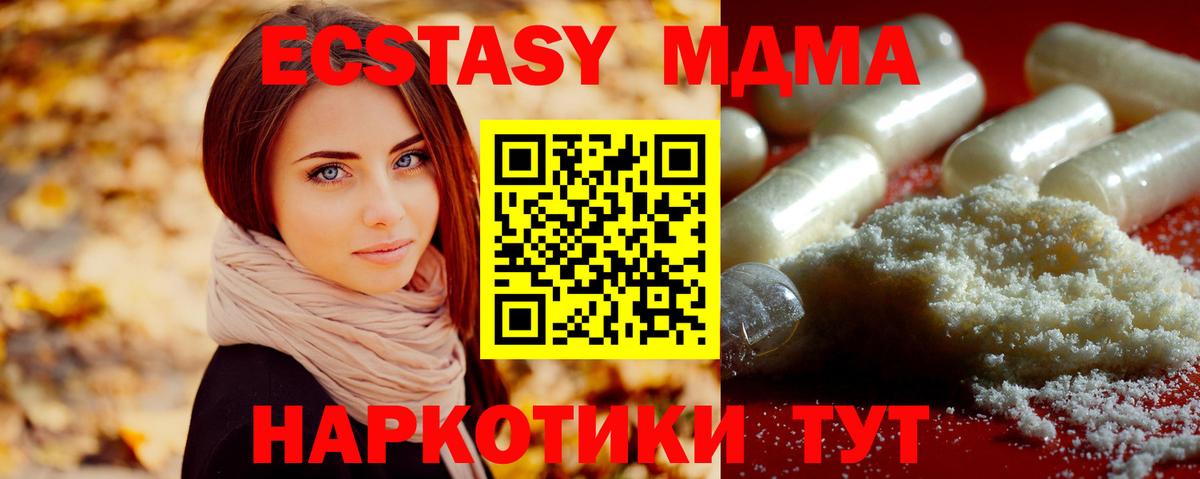 Партизанск  MDMA VHQ  МДМА  Вход с VPN 