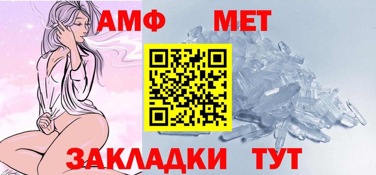 Партизанск  МЕТАМФЕТАМИН витя  Вход с VPN 
