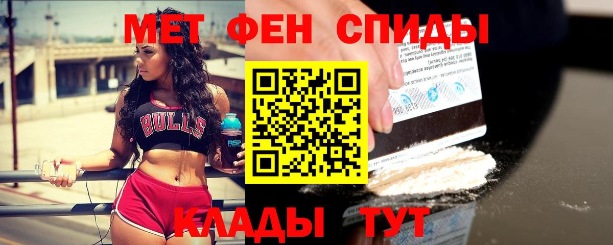 Первитин кристалл Партизанск