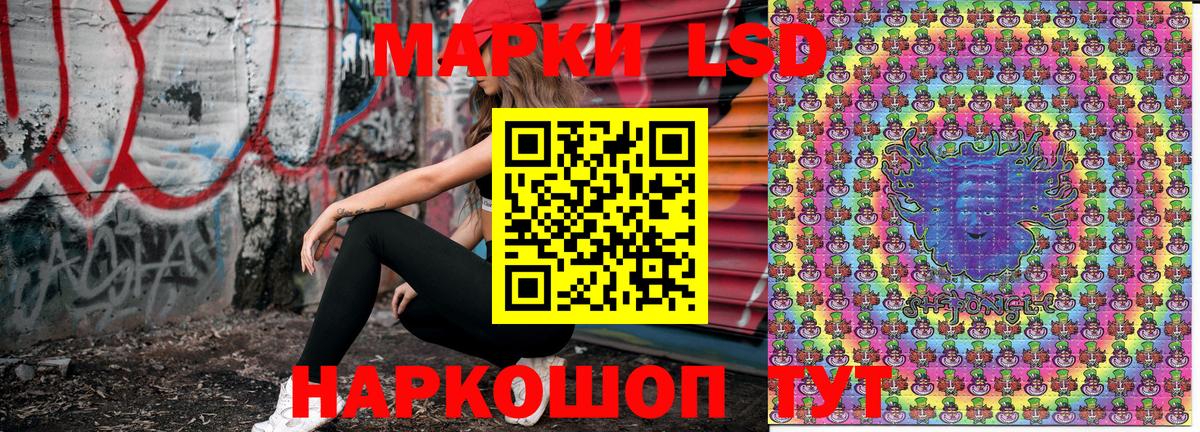 Наркотические марки 1,8мг Партизанск