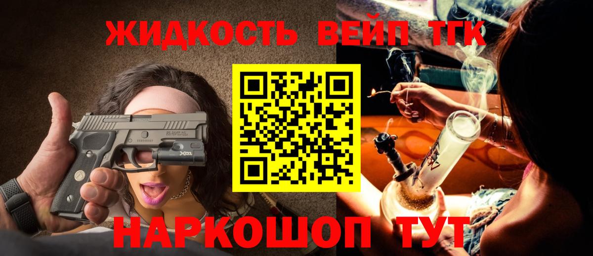 Дистиллят ТГК вейп с тгк Партизанск